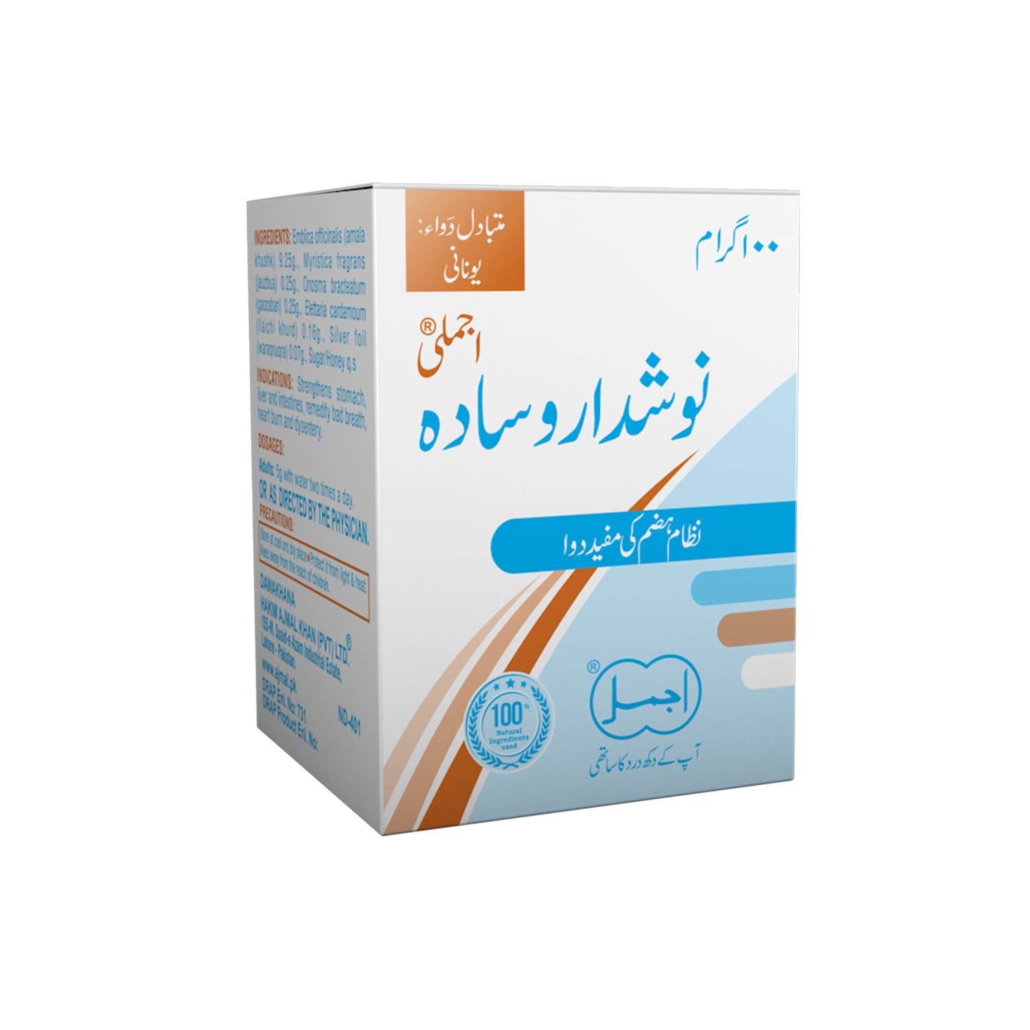 Nashadar Sada | Perfect For Indigestion Issues - Ajmal Dawakhana